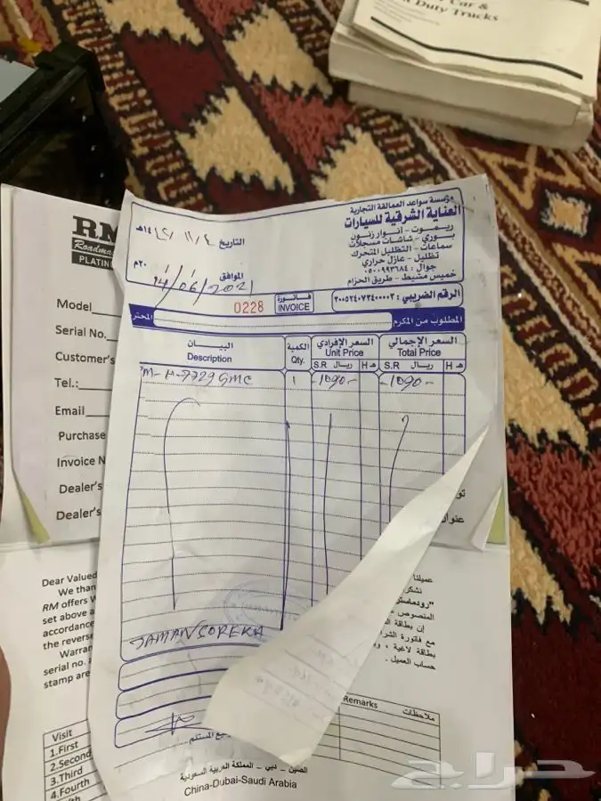 شاشة رد ماستر RM 10