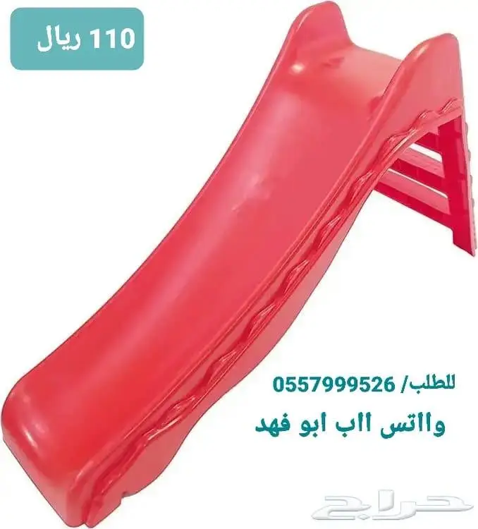 زحاليق اطفال بأسعار خاصة لعملائنا بحراج عرووض اقل سعر 1