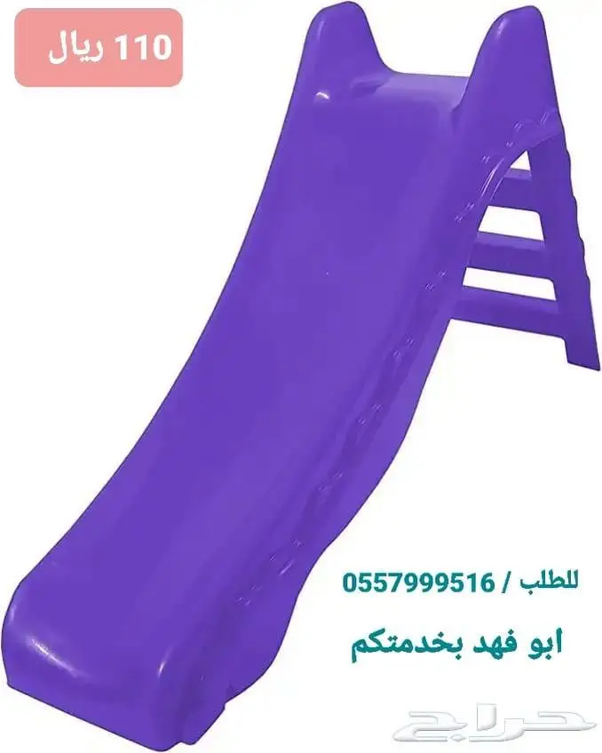 زحاليق اطفال بأسعار خاصة لعملائنا بحراج عرووض اقل سعر 2