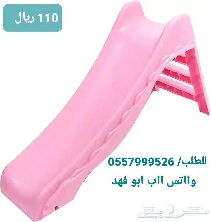 زحاليق اطفال بأسعار خاصة لعملائنا بحراج عرووض اقل سعر 0