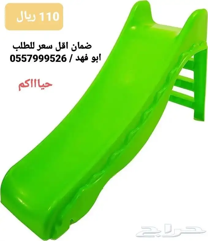 زحاليق اطفال بأسعار خاصة لعملائنا بحراج عرووض اقل سعر 3