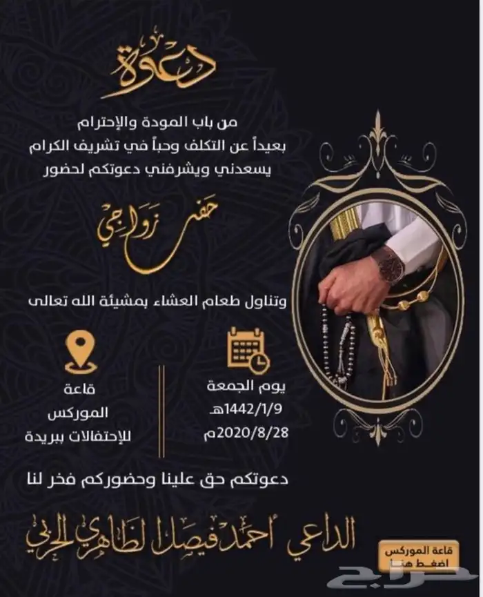 تصميم بطاقات تهئنه ودعوات زفاف ب(7 ريال) 14