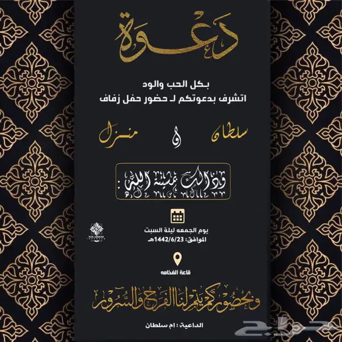 تصميم بطاقات تهئنه ودعوات زفاف ب(7 ريال) 9
