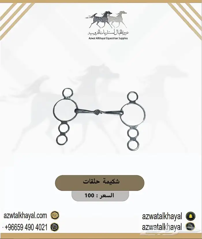 طقم سرج اصلي ستيتوس يوجد اقساطط 20