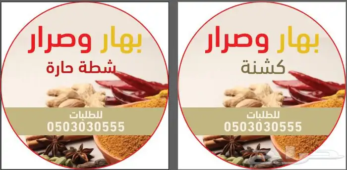 بهار وصرار حايل 0