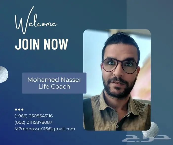لايف كوتش ومعالج نفسي ومدرب شخصي خبرة اكثر من 6 سنوات 1