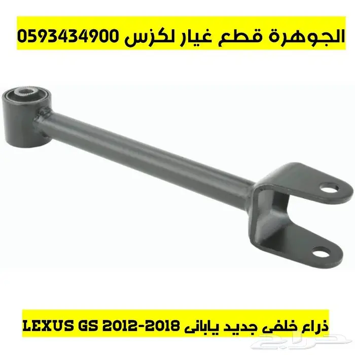 جلد مقصات امامى ومقصات خلفى LEXUS GS 2013 1