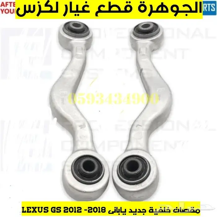 جلد مقصات امامى ومقصات خلفى LEXUS GS 2013 0