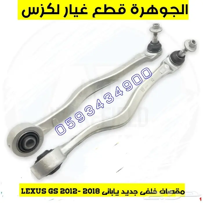 جلد مقصات امامى ومقصات خلفى LEXUS GS 2013 4