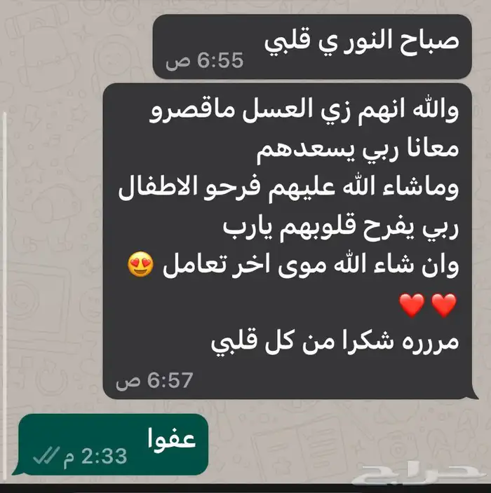 مهرجه اطفال ولسعر مرره مناسب اللعاب ورسم الوجه 6