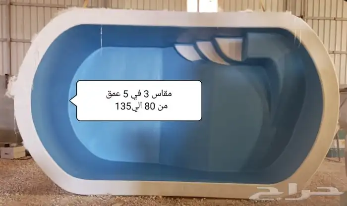 مسبح فيبر جلاس 20