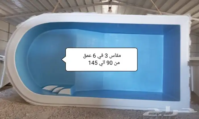 مسبح فيبر جلاس 21