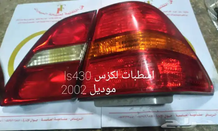 قطع غيار لكزس 7