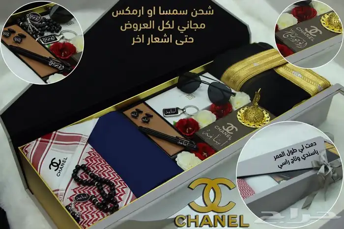 هدايا رجاليه 38