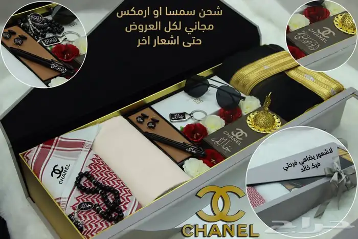 هدايا رجاليه 37