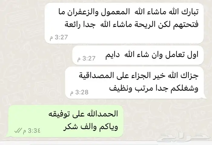 الدمام - زعفران سوبر نقيل 31