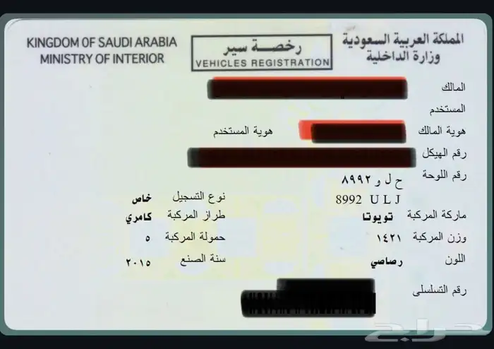لوحه للبيع ح ل و 8992 1