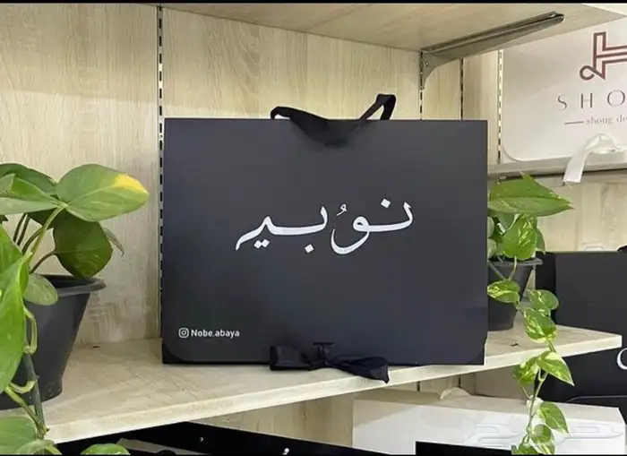 أكواب أكياس ليبل قماش عبايات لوقو عبايات بوكسات شرايط عباية 92