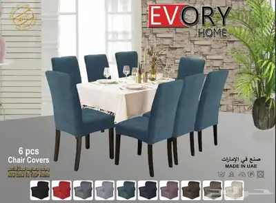 اغطية الكنب والكراسي الطعام 2