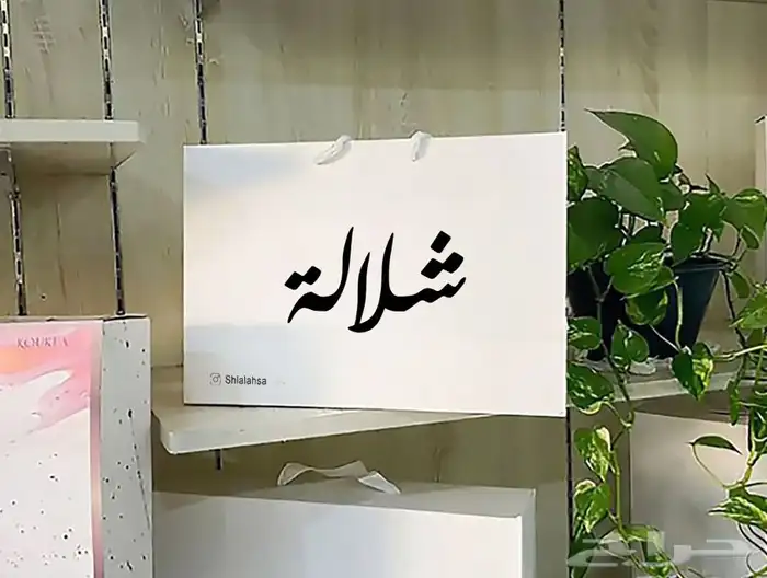 أكواب أكياس ليبل قماش عبايات لوقو عبايات بوكسات شرايط عباية 86