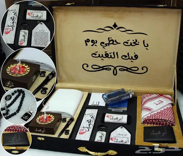 هدايا رجاليه 12