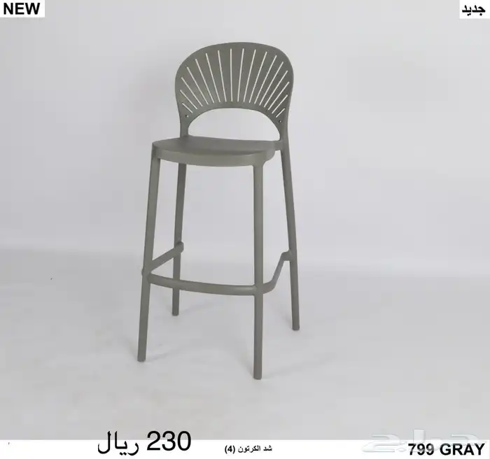 كراسي بار كرسي كونتر 47
