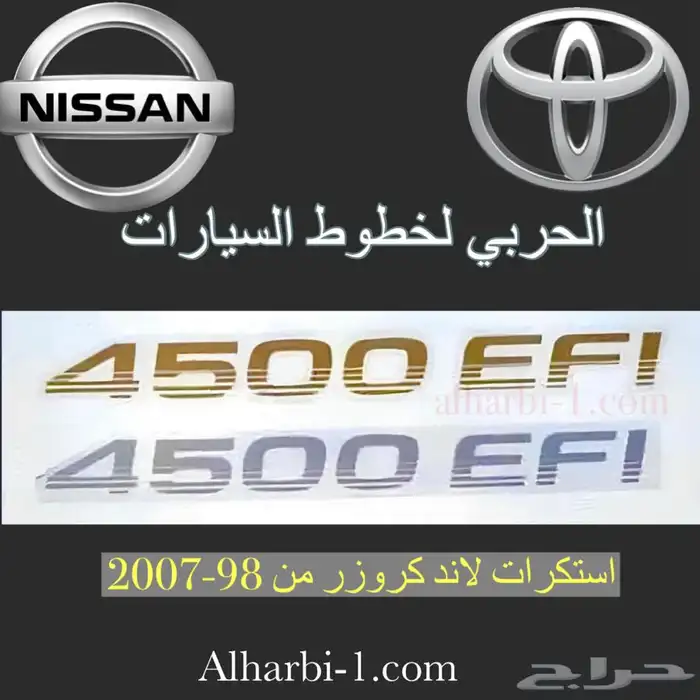 علامات وخطوط تويوتا اصلية 3