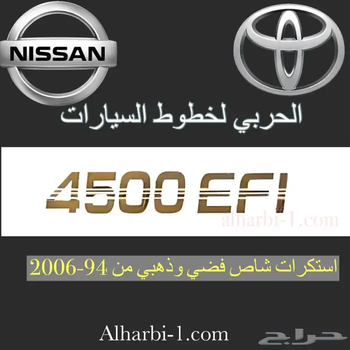 علامات وخطوط تويوتا اصلية 1