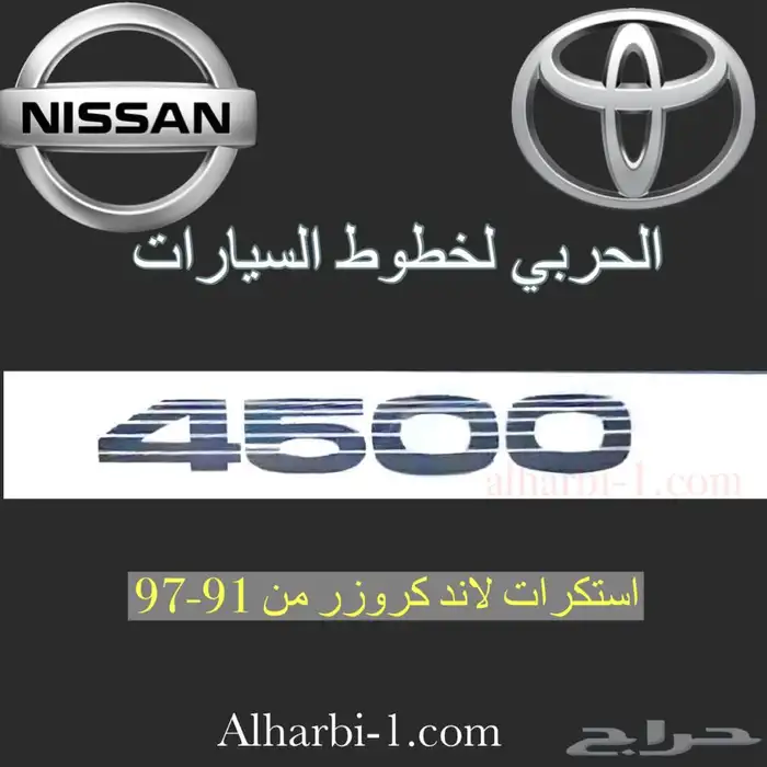 علامات وخطوط تويوتا اصلية 2