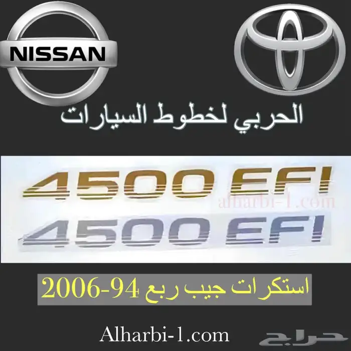 علامات وخطوط تويوتا اصلية 0