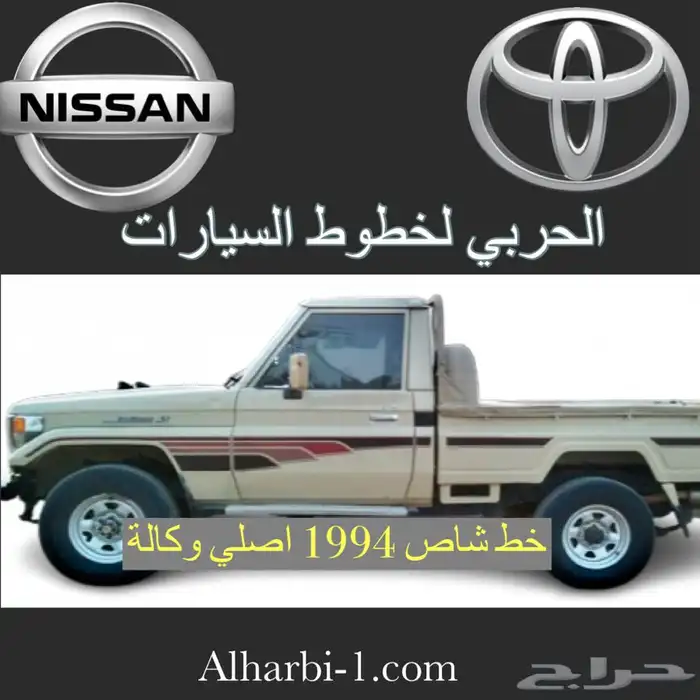 علامات وخطوط تويوتا اصلية 5