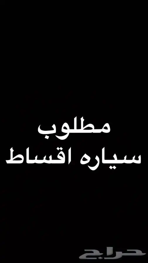 سياره اقساط 0
