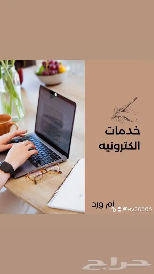 خدمات الكترونيه 0