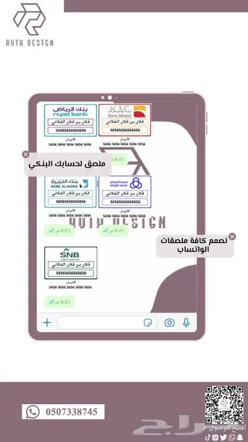 ملصقات لحسابات البنكية 0