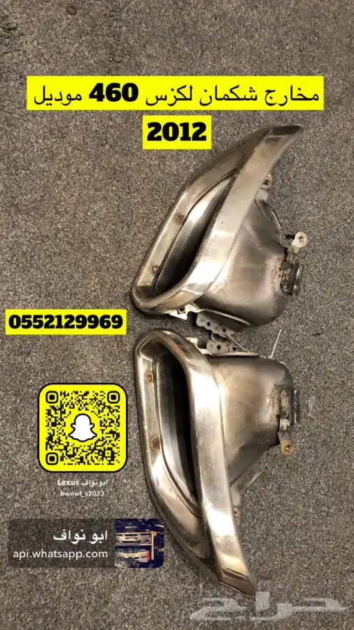 قطع غيار مستورد لكزس 3
