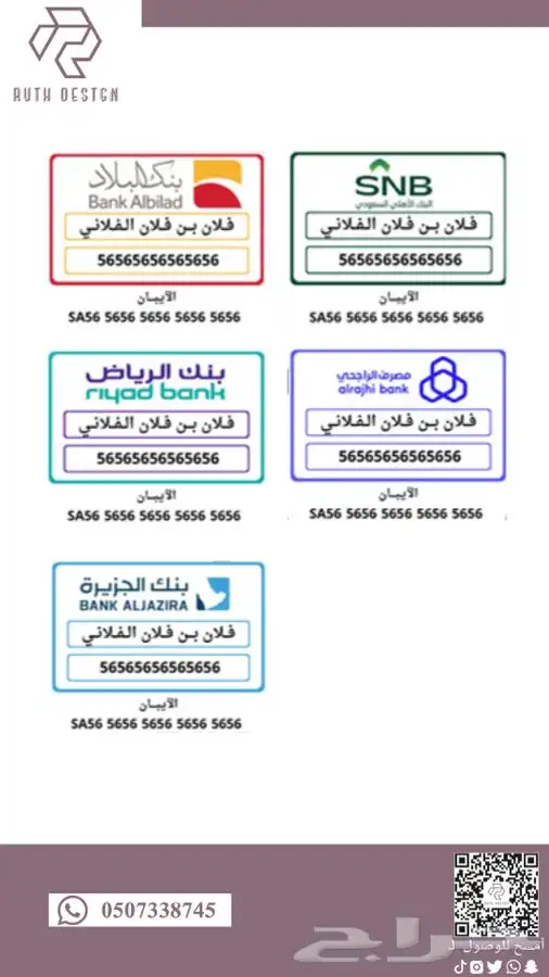 ملصقات لحسابات البنكية 1