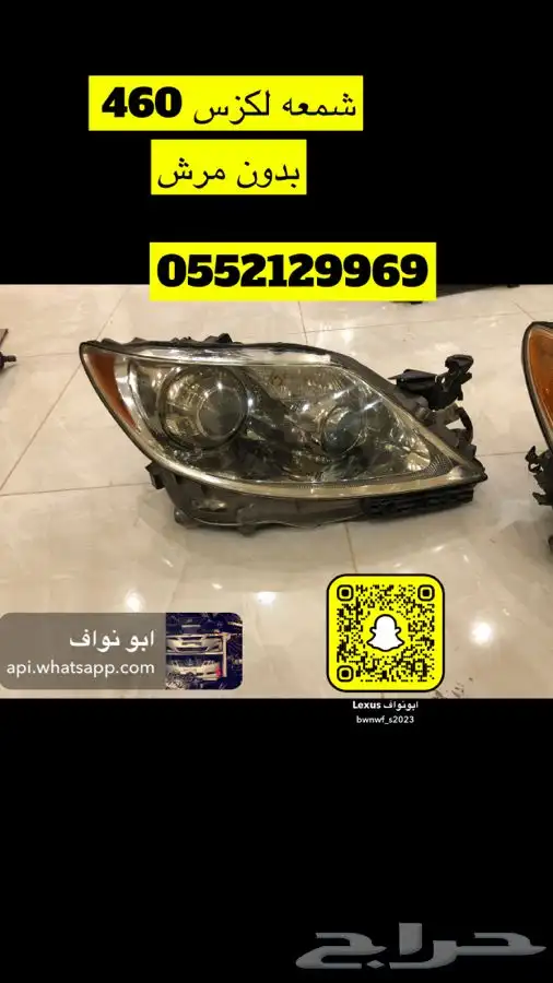 قطع غيار مستورد لكزس 6