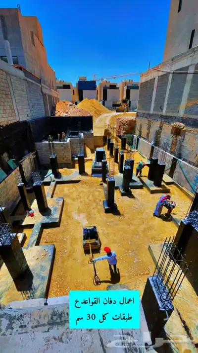 مقاول دفان 4