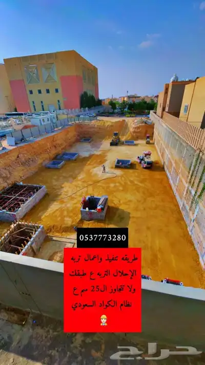 مقاول دفان 0