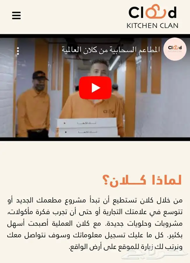 مطابخ سحابية مجهزة للتأجير الشهري 0