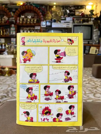 مجلة ماجد قديمة 1993 3