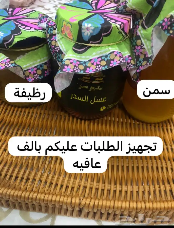 تخفيضات على عسل السدر الاصلي جودة وافضل سعر 1