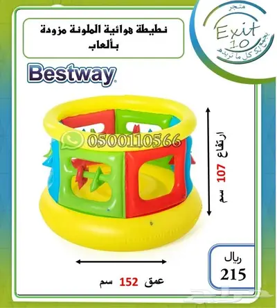 نطيطات بيست واي الهوائية بأشكال كثيرة للأطفال 2