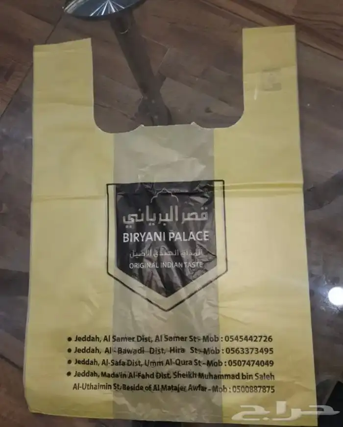 اكياس بلاستيك مطبوعه 8
