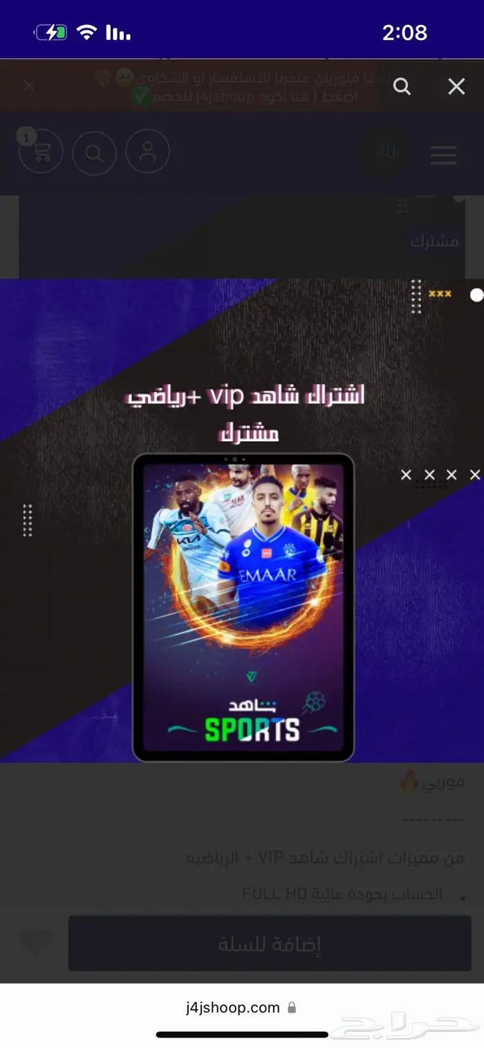 شاهد رياضي vip 0