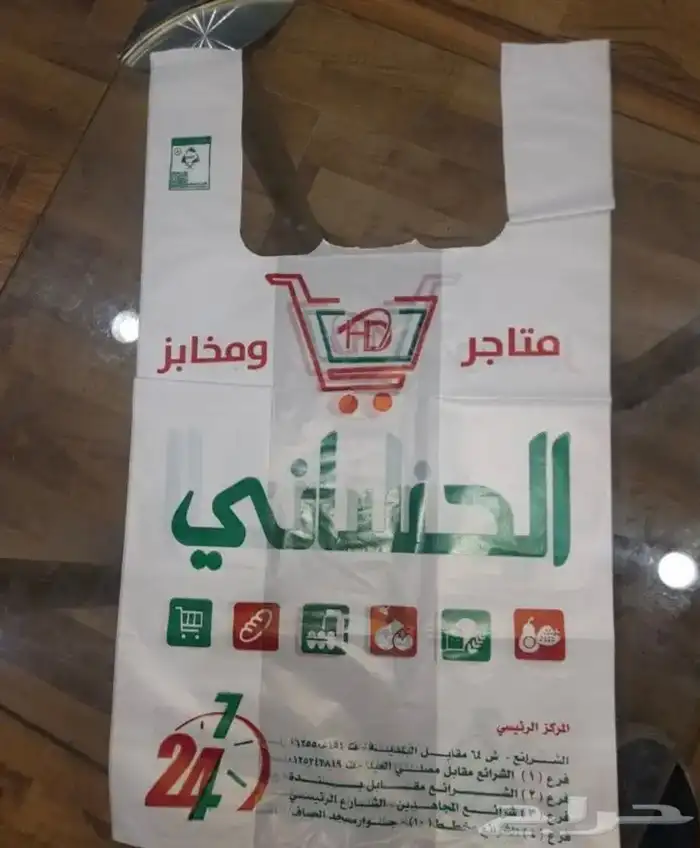 اكياس بلاستيك مطبوعه 13