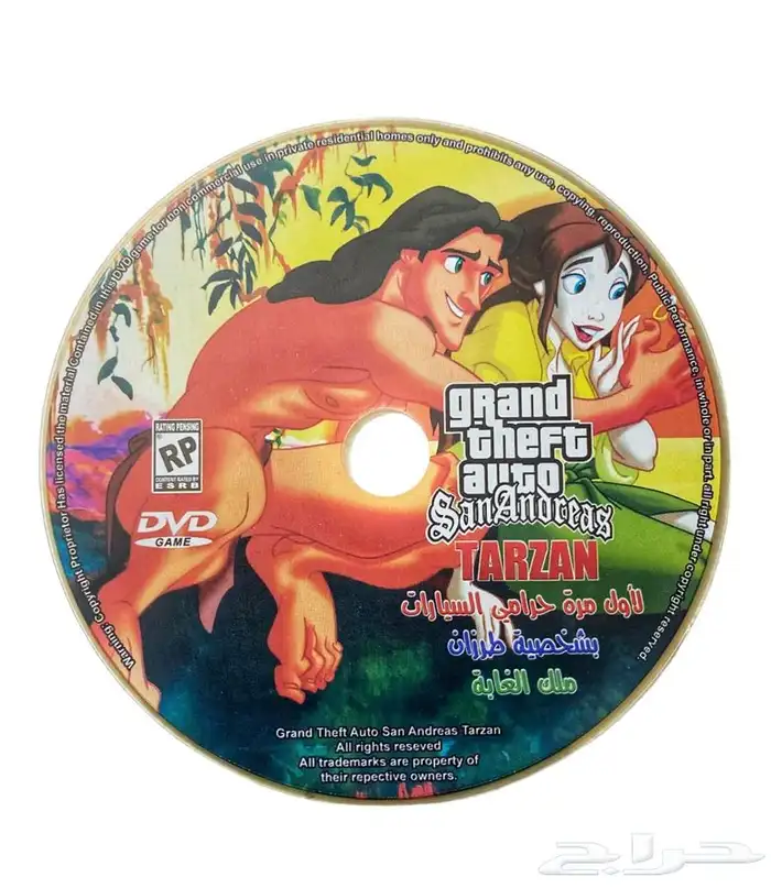 حرامي سيارات شخصية طرزان 0