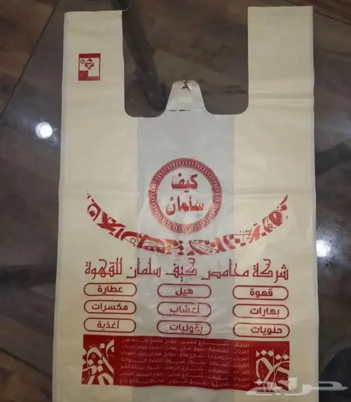 اكياس بلاستيك مطبوعه 9