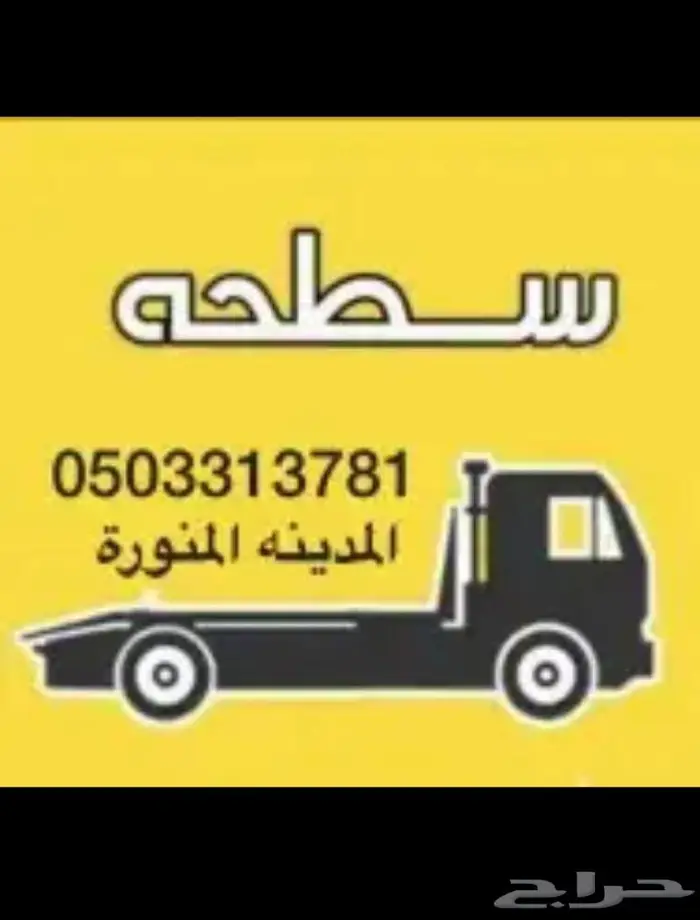 سطحة المدينه العزيزية الدعيثة الخالدية الملك فهد شوران 1