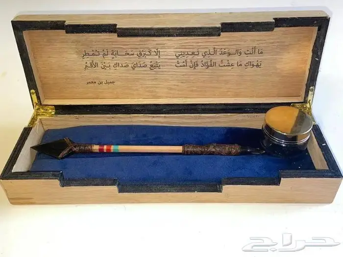 قلم و محبرة نادر من وزارة الثقافة 99ريال 0